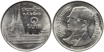 Таиланд 1 бат 1989 BE 2532, Рама IX (1946-2016), королевский дворец KM 183 медно-никель 4392-124