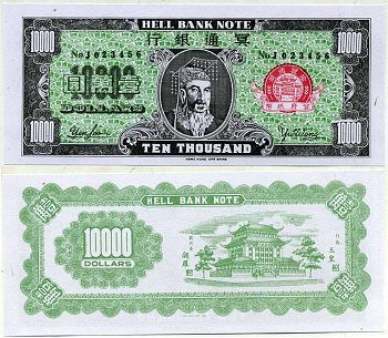 Китай 10000 долларов ND HELL BANK NOTE   бумага  UNC (пресс) 7203-9-1-1