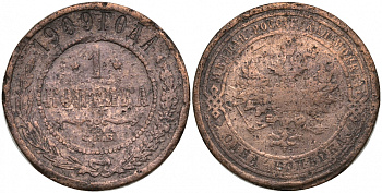 РОССИЯ 1 КОПЕЙКА 1909 СПБ, НИКОЛАЙ II Биткин 256 медь 51-2627