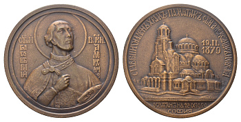 Болгария медаль 1924 в память освящения храма-памятника А. Невского, следы золочения, 50 мм, 47 гр Денков В. Българските ордени, знаци и медали. Каталог. София, 2011. № 1134 бронза    1089-5-21