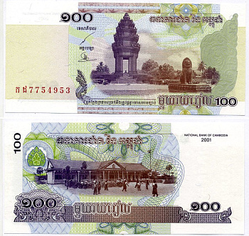 Камбоджа 100 риэлей 2001 памятник независимости, школа Pick 53а бумага UNC (пресс) 7548-5-3-2