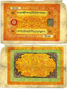 Тибет 100 срангов 1942-1959 Pick 11 бумага 000-00-00