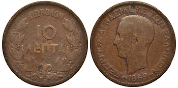 Греция 10 лепта 1869 ВВ, король Георг I (1863-1913) KM 43 медь 4536-544