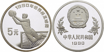Китай 5 юаней 1990 футбол, вратарь KM 247 серебро PROOF 1077-5-53