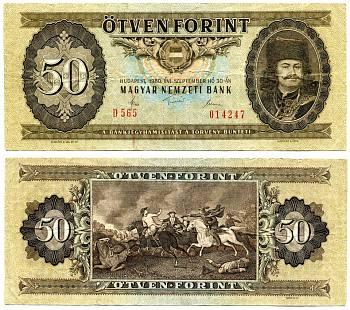 Венгрия 50 форинтов 1980 30 сентября 1980, серия D, ФЕРЕНЦ II РАКОЦИ Pick 170d бумага 2192-5-2-2