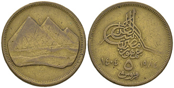 Египет 5 пиастров 1984 KM 555 алюминиевая бронза 4612-533