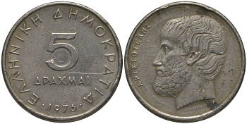 Греция 5 драхм 1976 Аристотель KM 118 медно-никель 181-847