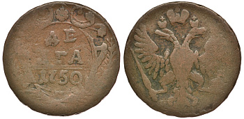 РОССИЯ ДЕНЬГА 1750 поворот аверса к реверсу на 10 градусов Биткин 360 медь 4380-817