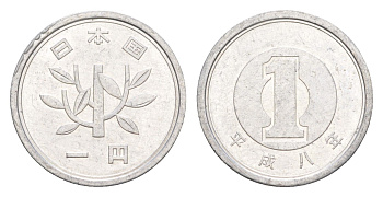 Япония 1 йена 1996 Yr. 8, Акихито (1989-2019) Y 95 алюминий 4647-1061