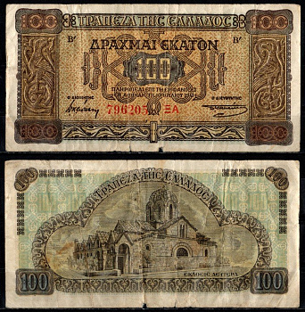 Греция 100 драхм 1941 Pick 116 a (2) бумага 8611-45-3-2