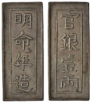 Вьетнам 1 ланг 1820-1841 император MANH MANG (1820-1841) размер 54,4 Х 23 мм., толщина 2,8 мм., вес 30,26 гр. KM 169 серебро 00-00