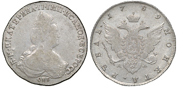 Россия 1 рубль 1789 СПБ-АЯ, Екатерина II (1762-1796) Биткин 249 серебро    00-802-13