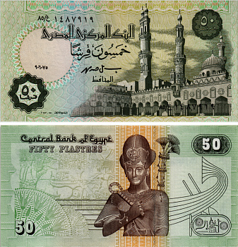 ЕГИПЕТ 50 ПИАСТРОВ 1995 ПОДПИСЬ 19 Pick 62 бумага aUNC 7548-14-4-2