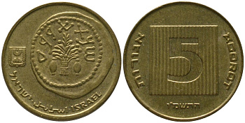 Израиль 5 агора 1986 JE 5746 KM 157 алюминиевая бронза 4396-215