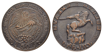 Армянская ССР медаль 1970 в память 50 лет Армянской ССР, серия исторические памятники, 59 мм  медь  UNC  1089-2-23