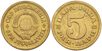 Югославия 5 пара 1965 KM 43 медь цинк 105-857