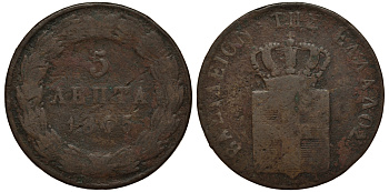ГРЕЦИЯ 5 ЛЕПТА 1845 ТИП 2 KM 24 медь 650-741