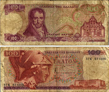 ГРЕЦИЯ 100 ДРАХМ 1978 БУКВА Л, ВТОРОЙ ВЫПУСК, АМАНТИОС КАРАИС, АФИНА, МОНАСТЫРЬ АРКАДИ НА ОСТРОВЕ КРИТ Pick 200а бумага 7548-124-2-1