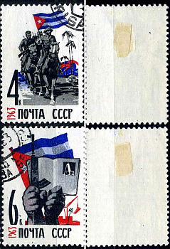 СССР набор из 2 марок (4 и 6 копеек) 1963 Советско-кубинская дружба Загорский 2763 и 2764 почтовое гашение 8699-8-7-1