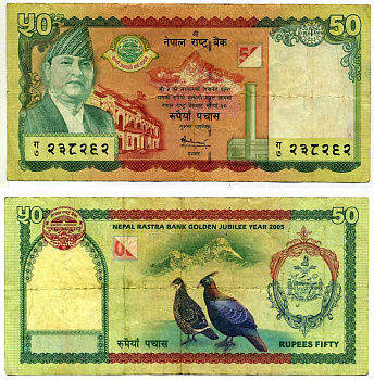 Непал 50 рупий 2005 подпись 16 Pick 52 бумага VF 2119-41-1-1