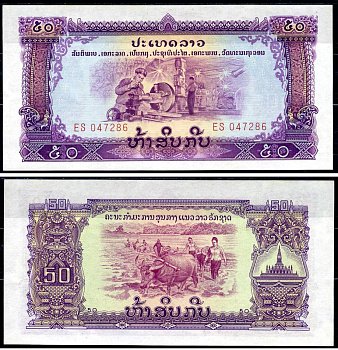 Лаос 50 кип 1968 Pick 22b бумага UNC (пресс) 7203-44-2-2