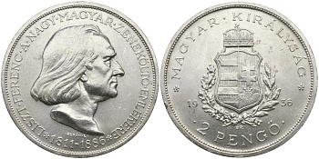 Венгрия 2 пенге 1936 50 лет со дня смерти Ференца Листа KM 515 серебро aUNC 441-343