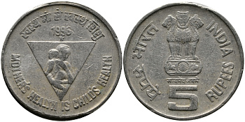 Индия 5 рупий 1996 Здоровье матери - здоровье ребенка KM 159 медно-никель 33-827