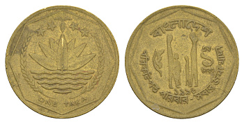 Бангладеш 1 така 1996 KM 9b латунь 4650-842