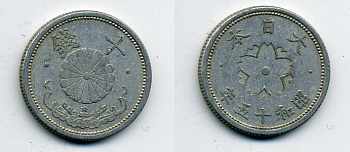 ЯПОНИЯ 10 СЕНОВ 1940 ГОД 15 KM 61 алюминий 41-1112