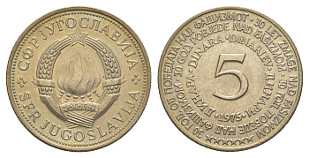 Югославия 5 динаров 1975 30 лет со дня освобождения от немецко-фашистских захватчиков KM 60 медь цинк никель UNC 4544-146