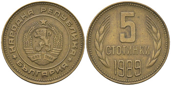 Болгария 5 стотинок 1989 KM 86 латунь 4172-847