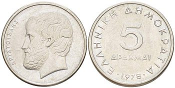 Греция 5 драхм 1978 Аристотель KM 118 медно-никель 4523-526