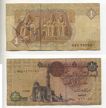 Египет 1 фунт 2003 Мечеть Султана Кайет-Бея, фараоны, храм Абу-Симбел Pick 50 f бумага 6294-5-3-1