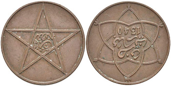 Марокко 5 мазунов 1921 АН1340, Мулай Юсуф (1912-1927) KM 26.1 бронза    4523-1134