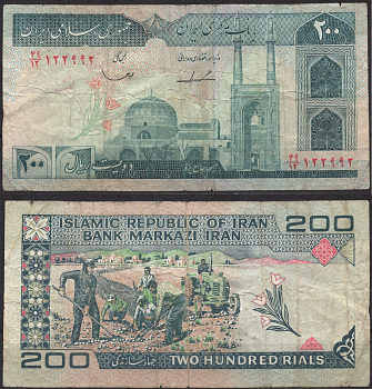 Иран 200 риалов ND (1982-2005) Pick 136 b бумага 7220-35-3-1