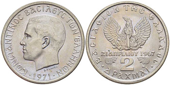 Греция 2 драхмы 1971 21 апреля 1967, чёрные полковники, Константин II (1964-1973) KM 99 медно-никель UNC 23-653