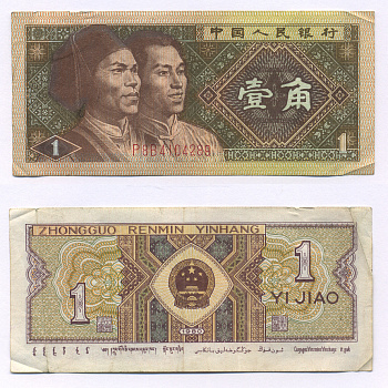 КИТАЙ 1 ДЖАО 1980 Pick 881 бумага 2192-61-3