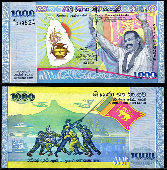 Шри-Ланка 1000 рупий 2009 мир и процветание Шри-Ланки, 20 мая 2009, оригинальный буклет Pick 122 a  бумага  UNC (пресс) 444-28-1-1
