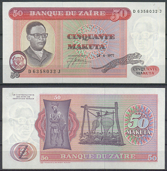 Заир 50 макута  1977  Pick 16 b  бумага  UNC (пресс) 451-1099-2