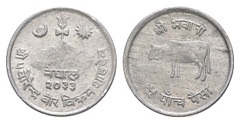 Непал 5 пайс 1976 BS 2033 KM 802 алюминий 4643-1212