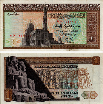 ЕГИПЕТ 1 ФУНТ 1975 ПОДПИСЬ 14 Pick 44a бумага XF 7484-30-3