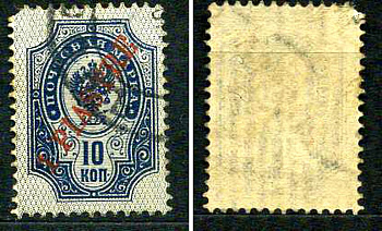 Турция - почтовая служба Российской Империи (Россия) марка 1 пиастр 1900 Русский Левант, надпечатка Михель L 23 почтовое гашение 8699-2-6-3