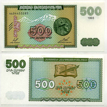 Армения 500 драм 1993 водяной знак контур герба, Арарат, тетрадрахма Тиграна II Pick 38 a, Сергеев 6 a бумага UNC (пресс) 451-424-3