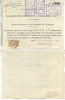 Франция письмо на выплату дивидендов 1919 бумага 8609-25-1-2