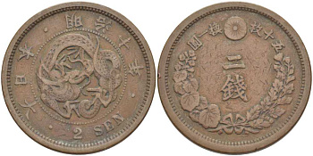 ЯПОНИЯ 2 СЕНЫ 1877 ГОД 10 ПРАВЛЕНИЯ ИМПЕРАТОРА МУЦУХИТО (МЭЙДЗИ) (1867-1912) KM 18.1 (18) бронза 3851-722