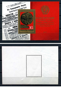 СССР блок с маркой 30 копеек 1977 60 лет Октябрьской социалистической революции - памятная медаль, конституция Загорский BL126 марка с оригинальным клеем, без следов наклейки (чистая) 8705-76-2-1