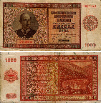 Болгария 1000 левов 1942 Царь Борис III (1918-1943), Рильский монастырь Pick 61 бумага 451-313-1