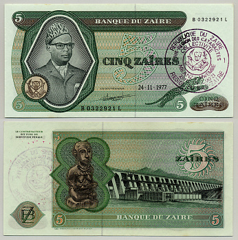 Заир 5 заиров 1977 Мобуту Сесе Секо, ГЭС "Инга", надпечатка, регион Нижний Заир, субрегион  КАТАРАКТ, ЗОНА ЛЮОЗИ, КОММУНА МБАНЗА-МВЕМБЕ Pick 21b бумага aUNC 6279-38-2-1