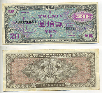 ЯПОНИЯ 20 ЙЕН 1945 ОККУПАЦИЯ ЯПОНИИ, ВОЕННЫЙ ВЫПУСК, СЕРИЯ ВВ Pick 73 бумага 7547-58-1