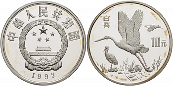 Китай 10 юаней 1992 серия сохраним наш мир, черный аист KM 454 серебро PROOF 11-145-33